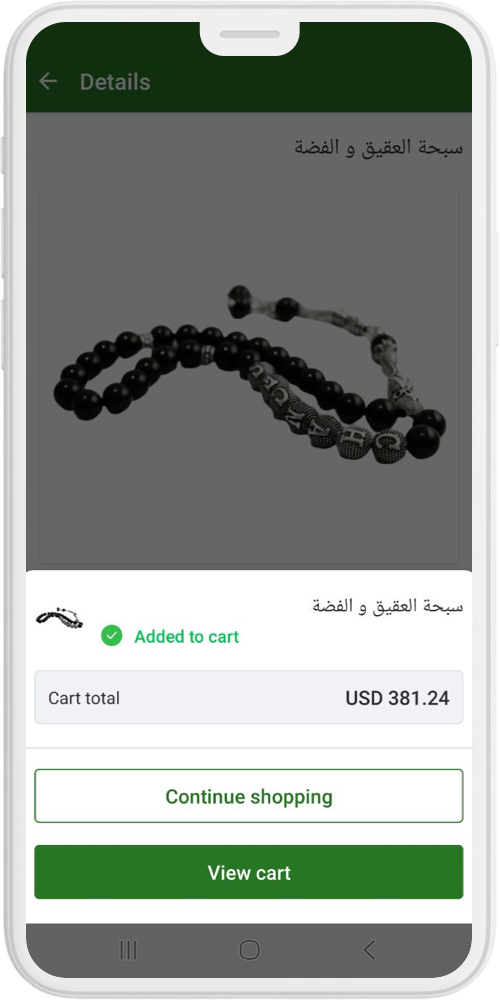 Al-Hajj added to cart