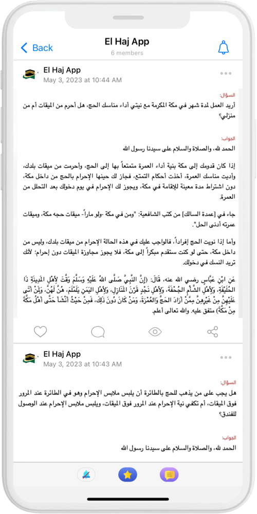 Al-Hajj group ios