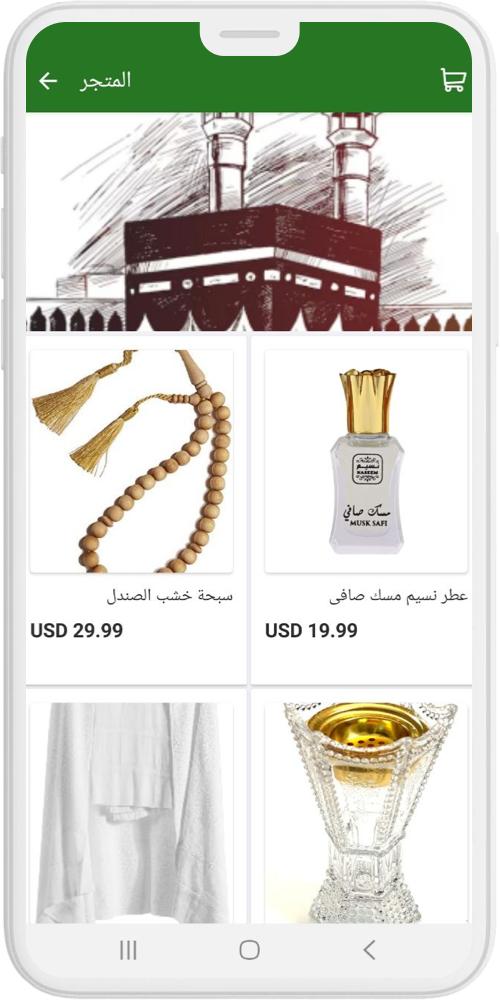 Al-Hajj store 1