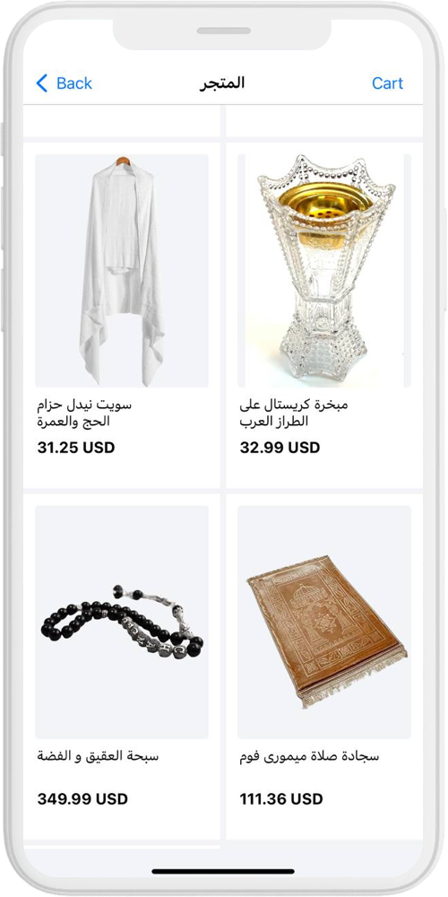 Al-Hajj store ios